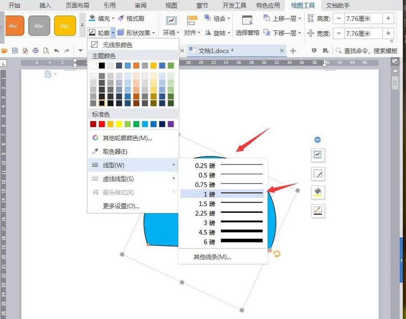 Comment faire fonctionner licône de la bouilloire à eau chaude avec un effet de dessin simple dans la conception wps