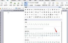 wps设计简笔画效果的热水壶图标的操作方法