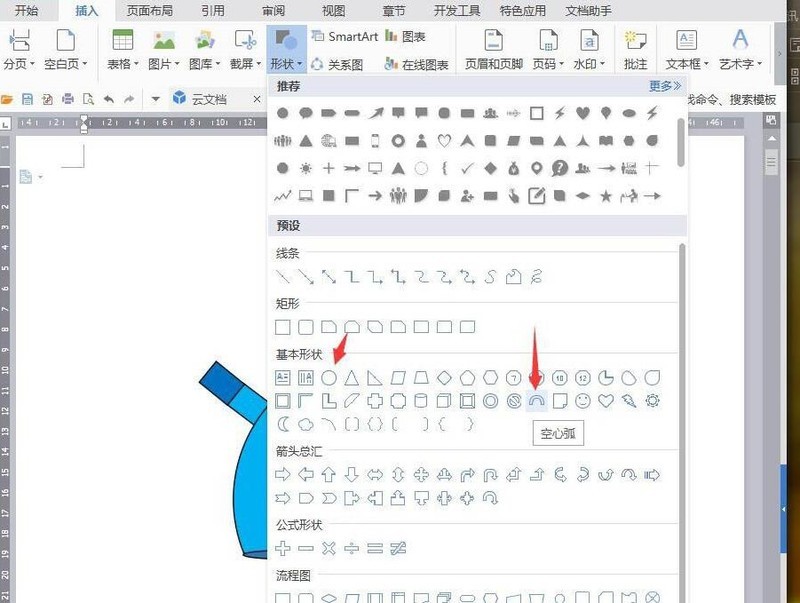 Comment faire fonctionner licône de la bouilloire à eau chaude avec un effet de dessin simple dans la conception wps