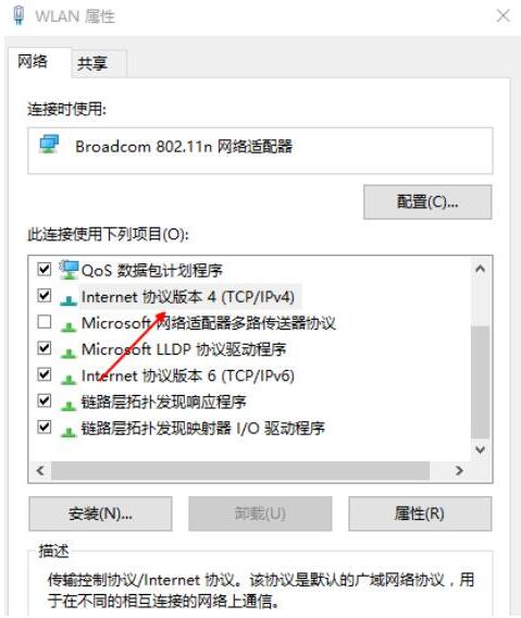 WIN10系統不能連網的處理方法