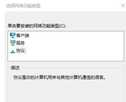 WIN10系統不能連網的處理方法