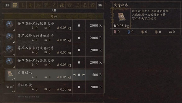 How to get the Astrology Girls Clothes in Dragons Dogma 2