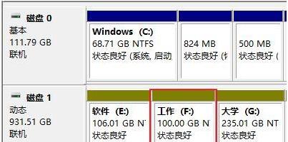 WIN10系統自訂擴充卷的操作教學