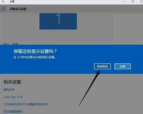 WIN10設定解析度的基本方法