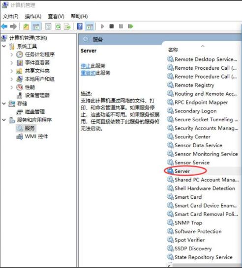 win10關閉預設共享操作過程