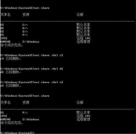 Désactivez le processus dopération de partage par défaut dans Win10