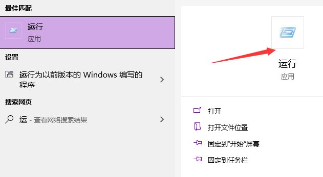 win10系统电脑运行命令怎么打开_win10打开运行命令的方法