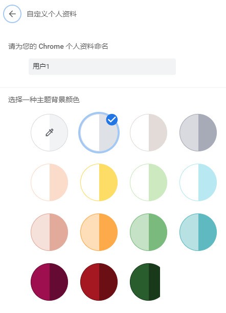 Google Chromeの背景色の設定方法_Google Chromeの背景色の設定方法