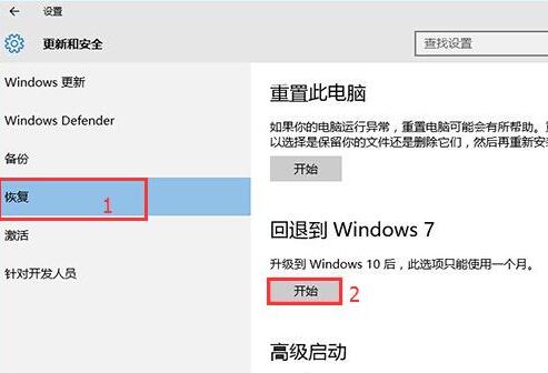 WIN10恢复到WIN7系统的详细方法-Windows系列-