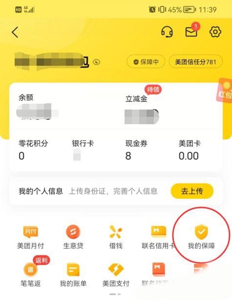 Comment ajouter les produits e-commerce Meituan au panier_Les étapes spécifiques pour ajouter les produits e-commerce Meituan au panier