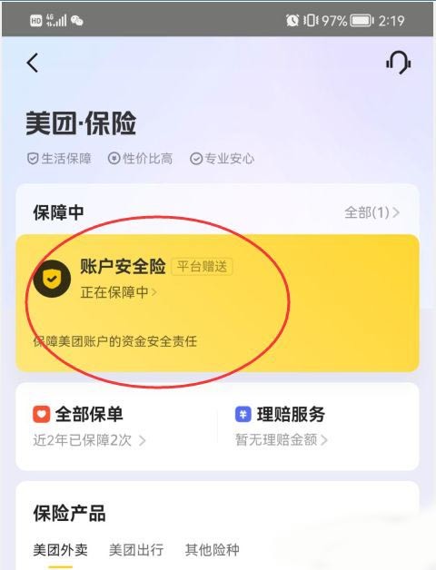 Comment ajouter les produits e-commerce Meituan au panier_Les étapes spécifiques pour ajouter les produits e-commerce Meituan au panier