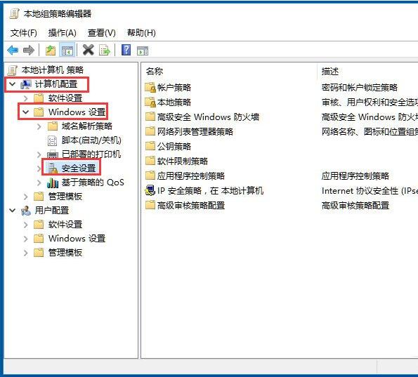 win10系統關閉使用者帳號控制的操作教學課程