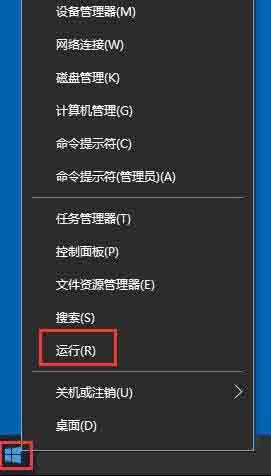 win10系統關閉使用者帳號控制的操作教學課程