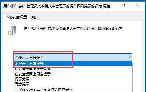 win10系統關閉使用者帳號控制的操作教學課程