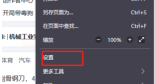 火狐浏览器怎么添加信任站点？-火狐浏览器添加信任站点方法