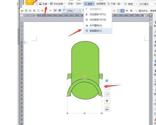 wps绘制麦克风图标的操作方法