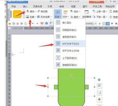 wps绘制麦克风图标的操作方法