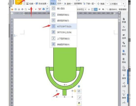 wps绘制麦克风图标的操作方法