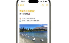 iOS 17 小技巧：备忘录支持增加跳转链接