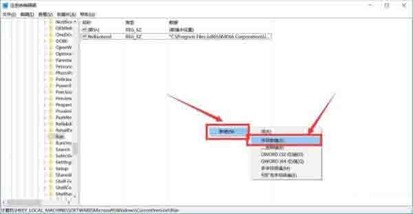 win10增加系統啟動項目的簡單教學