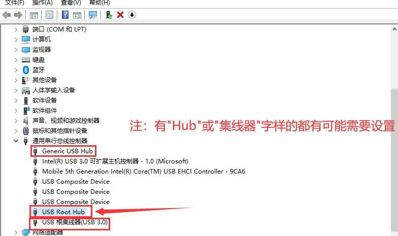 WIN10電腦USB口電壓不足不穩定的解決技巧