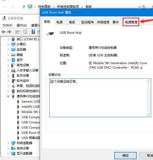 WIN10電腦USB口電壓不足不穩定的解決技巧