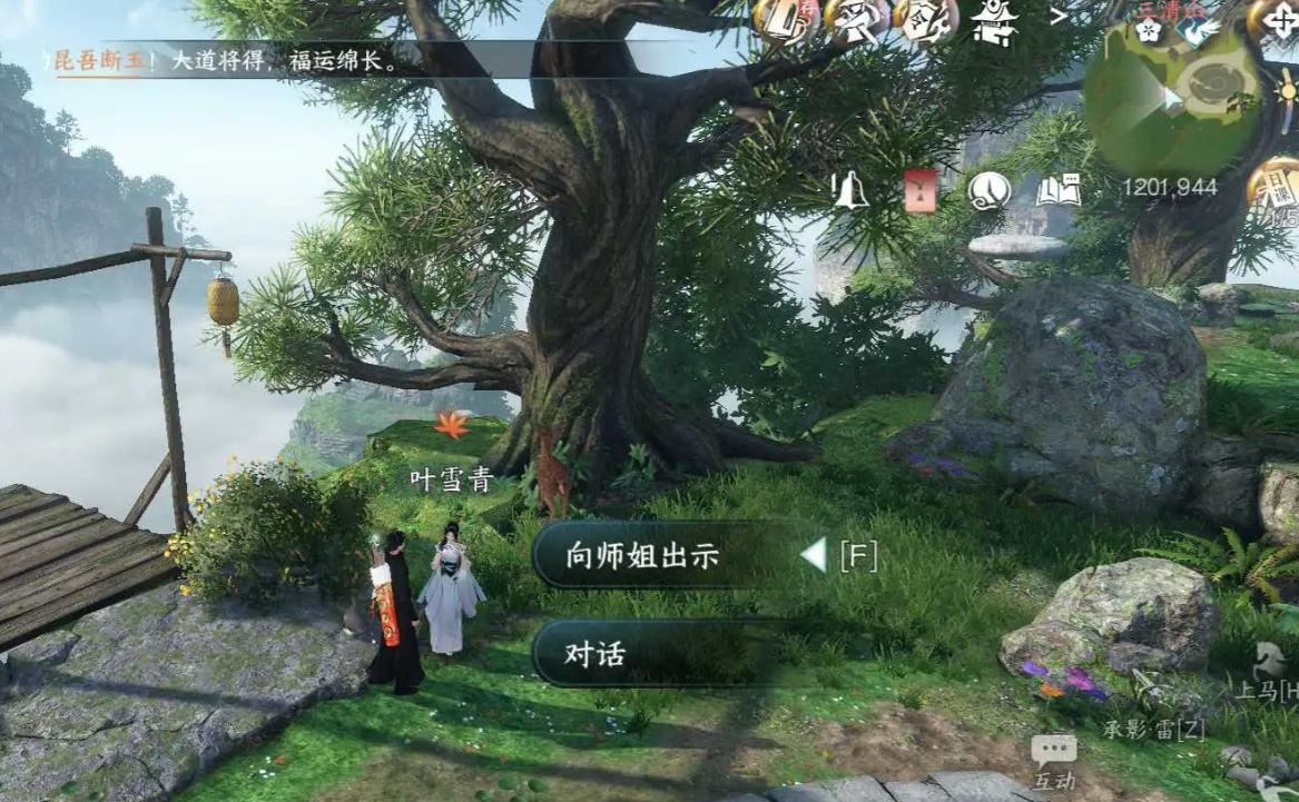 How to play the mobile game Ni Shui Han: The Adventure of Returning the Sword to the Sect