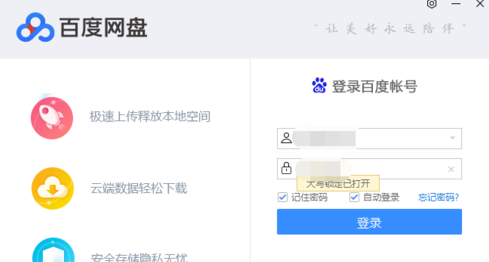 Cara Baidu Cloud menghuraikan fail torrent