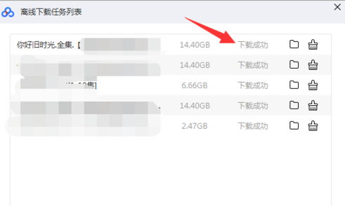 Cara Baidu Cloud menghuraikan fail torrent