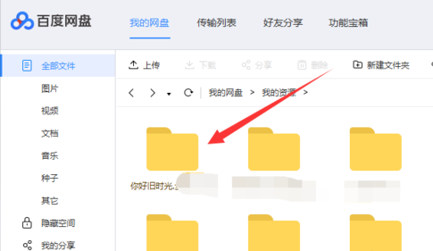 Cara Baidu Cloud menghuraikan fail torrent