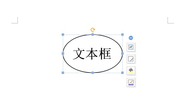 wps是怎麼更改文字方塊形狀_wps更改文字方塊形狀的方法介紹