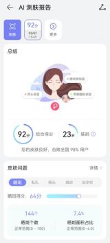  时尚全能小折叠！华为 Pocket 2 全面评测 