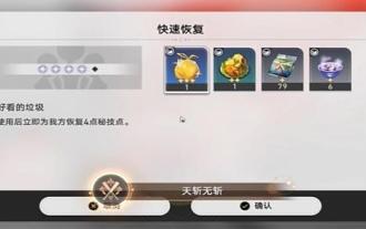 Achievement Guide for Collapse Star Dome Railway Tianzhan Muzan