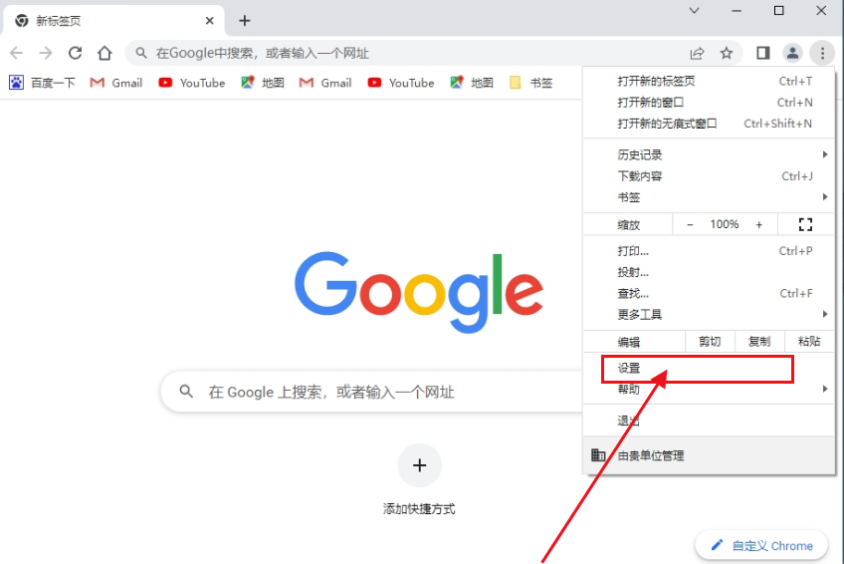 How to change Google Chrome homepage back to Google search engine