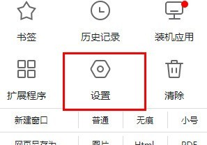 谷歌瀏覽器怎麼清理快取_Google瀏覽器清理快取的方法