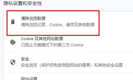 谷歌浏览器怎么清理缓存_谷歌浏览器清理缓存的方法