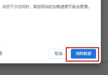 谷歌瀏覽器怎麼清理快取_Google瀏覽器清理快取的方法