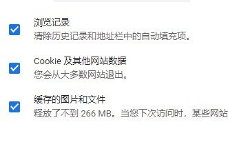 谷歌瀏覽器怎麼清理快取_Google瀏覽器清理快取的方法