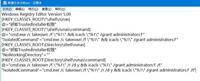 WIN10システムでtrustedinstaller権限を取得する方法