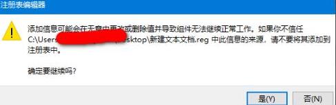 WIN10系统trustedinstaller权限获取方法