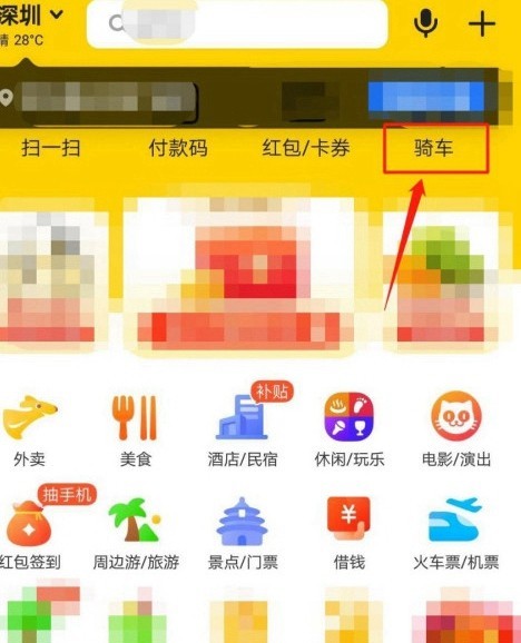 So überprüfen Sie den Mofan-Score auf Meituan_So überprüfen Sie den Mofan-Score auf Meituan