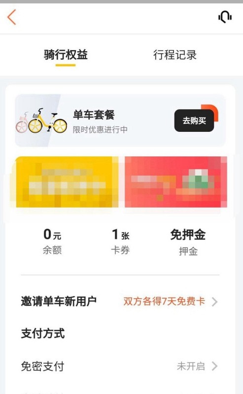 So überprüfen Sie den Mofan-Score auf Meituan_So überprüfen Sie den Mofan-Score auf Meituan