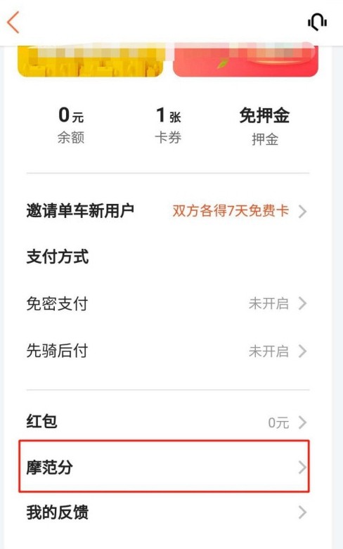 So überprüfen Sie den Mofan-Score auf Meituan_So überprüfen Sie den Mofan-Score auf Meituan