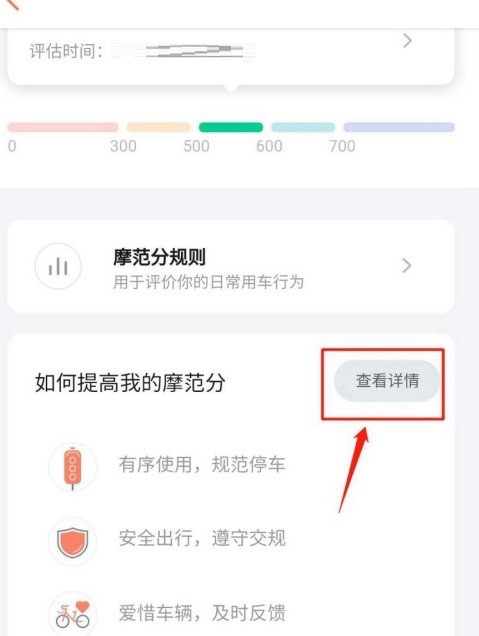 Comment vérifier le score Mofan sur Meituan_Comment vérifier le score Mofan sur Meituan