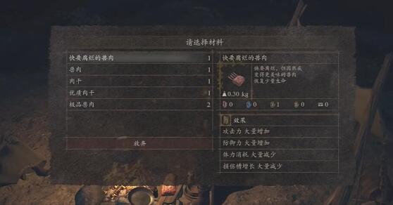 What to do if food rots in Dragons Dogma 2