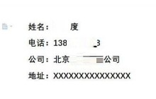 wps2019怎么制作一款简洁名片_wps2019制作一款简洁名片的方法