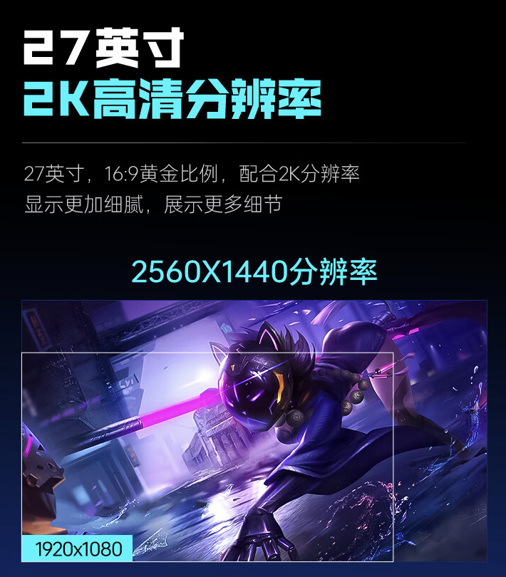 雷神黑武士 ZQ27F180 27 英寸显示器上架：2K 180Hz，999 元