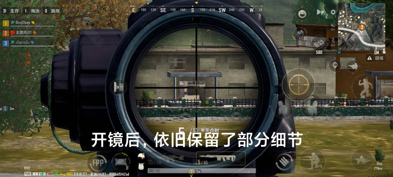 Detailed explanation of PUBG Future Battle screen settings