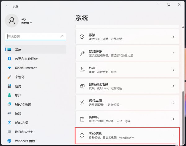 win11本地组策略编辑器提示错误解决方法？