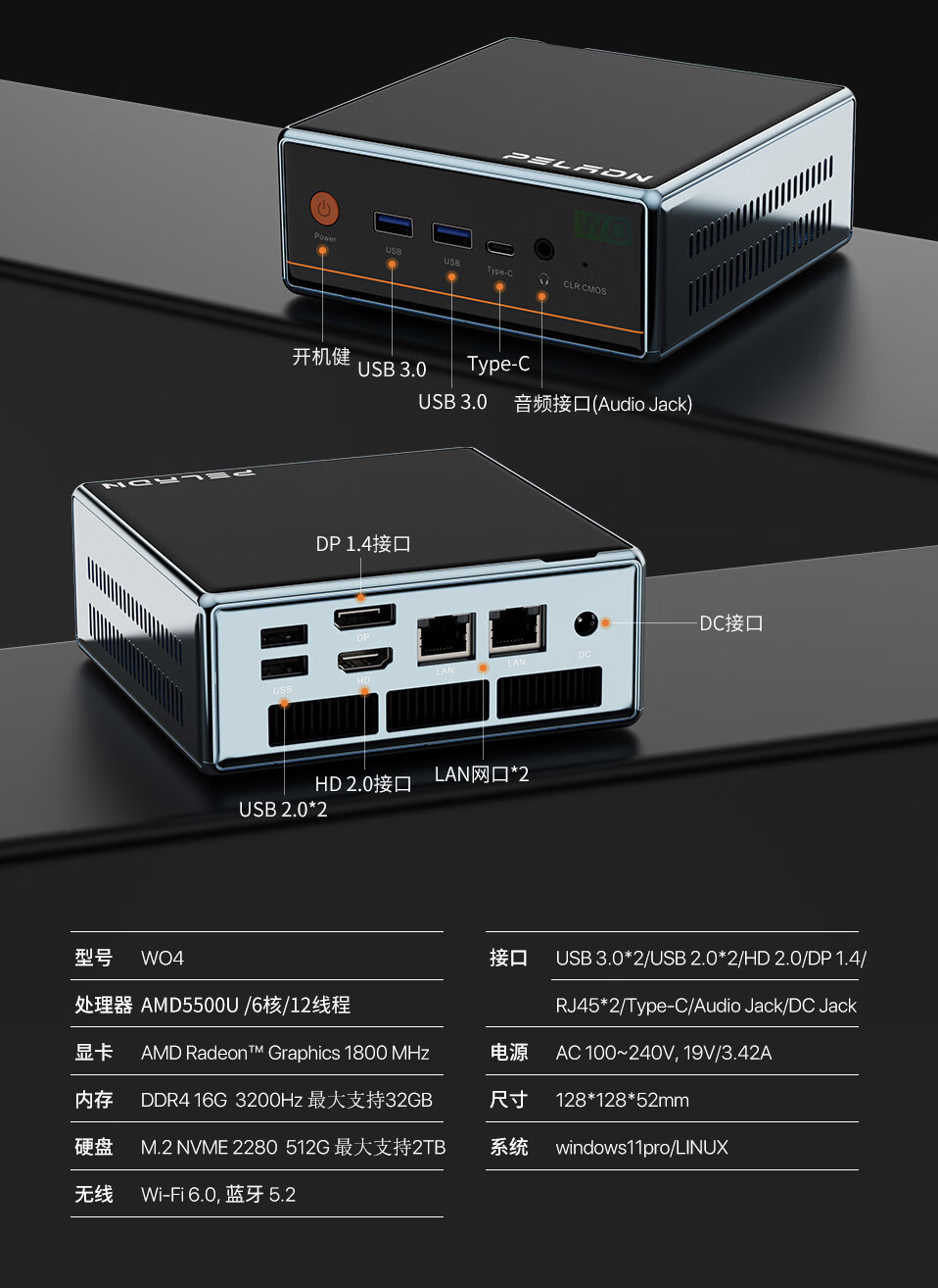 磐镭 WO4 迷你主机配置上新：R5-5500U + 16GB + 512GB、双网口，1599 元